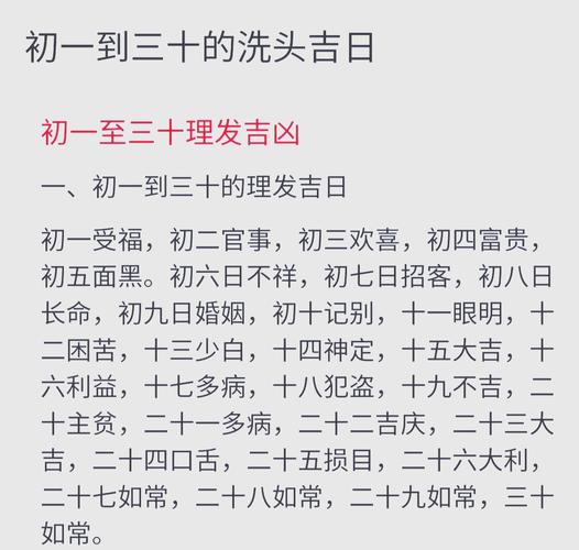 2026年5月3日作为好日子和理发吉日合适吗？