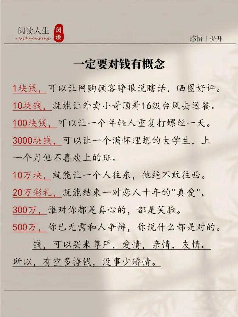 如何的人生才能积累百亿财富，一生需要挣多少钱才算足够？