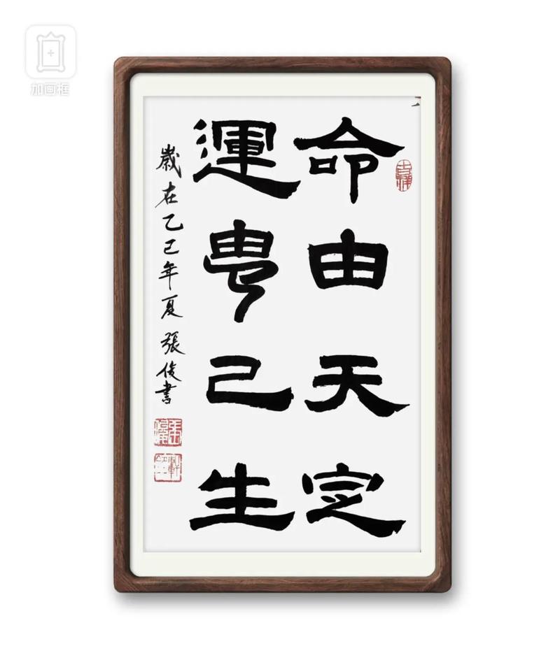 修命之命是否为注定的，修行命运是否由天注定？