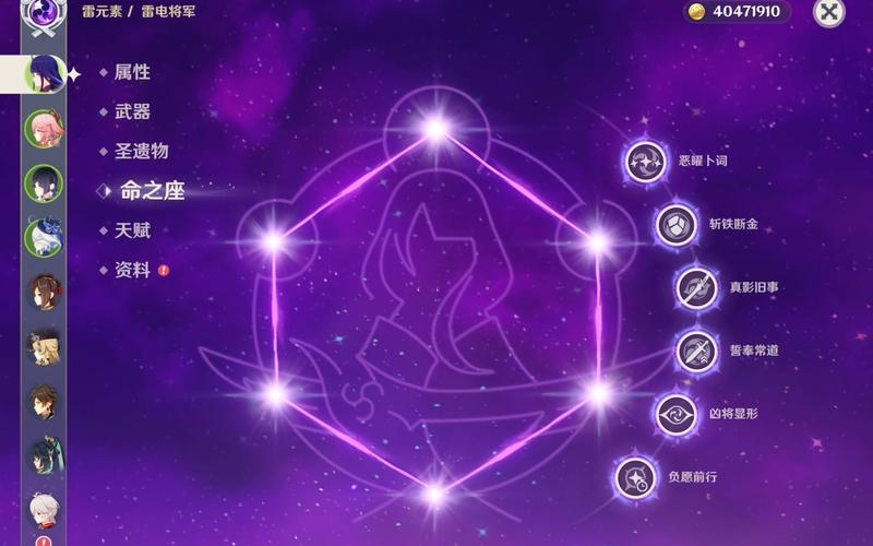 观音点将的命书是何命运？满命雷电将军6命如何改命？