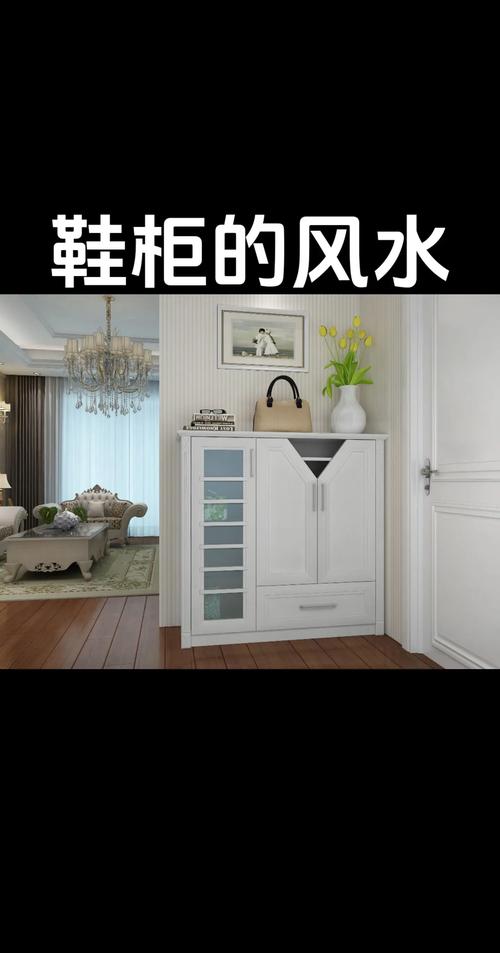 黑色鞋柜摆放会影响家居风水布局吗？