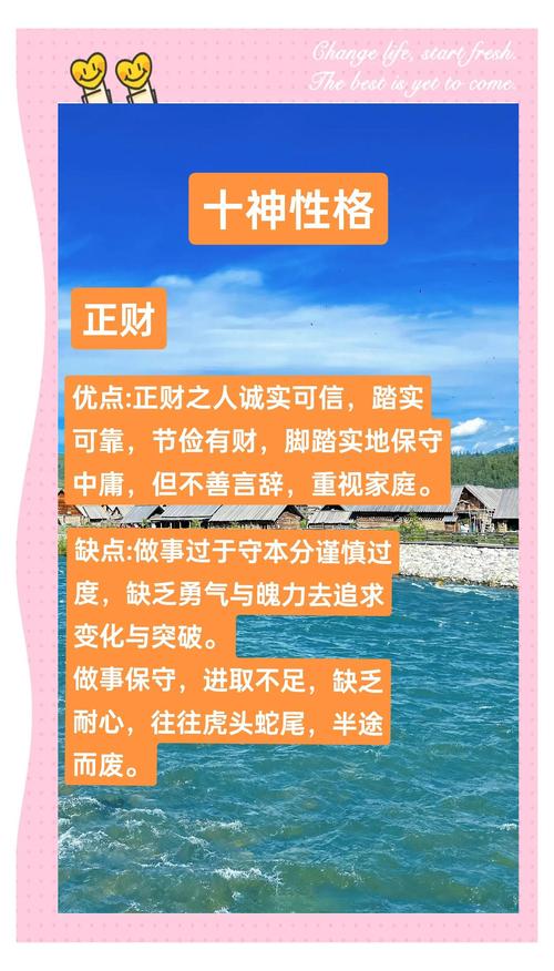 命理中偏财男命偏财适合哪些行业？