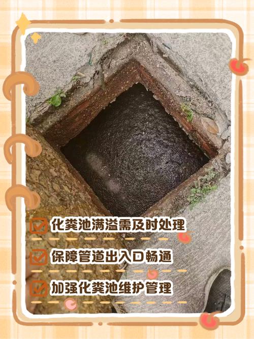 化粪池溢满后会对住宅风水产生哪些不良影响？