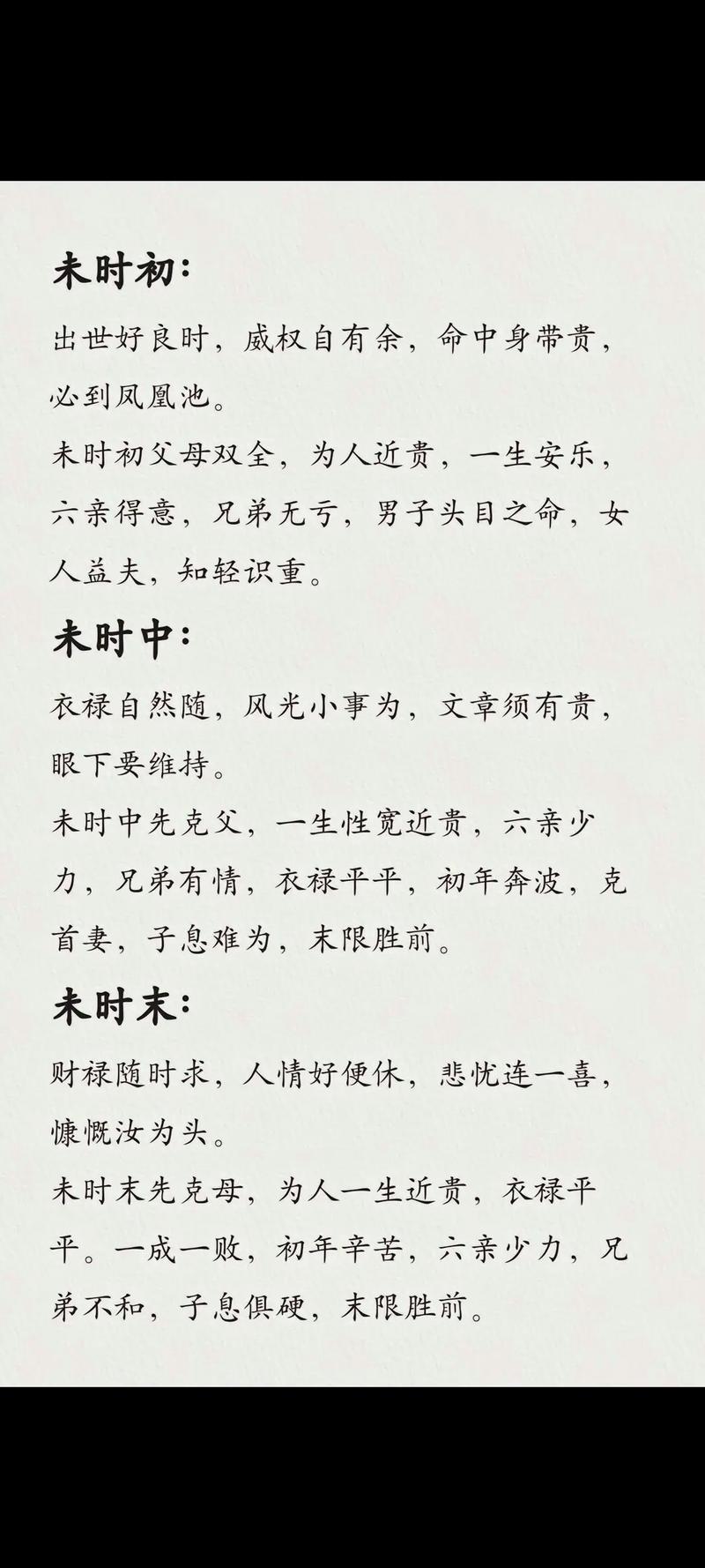 八字时辰与风水之间究竟存在怎样的关联性？