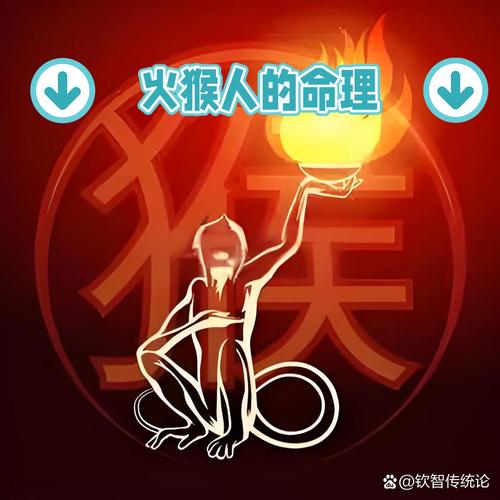 火猴年出生的人命运如何，改命方法有哪些？