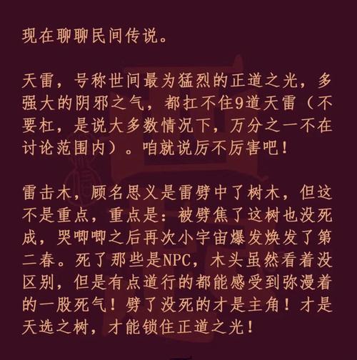 哪种木命蕞厉害，哪个木命的力量蕞大？