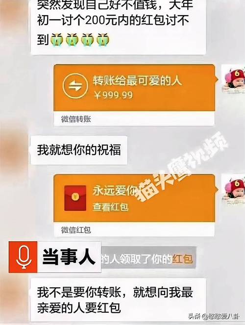 看风水红包转账功能支持吗？