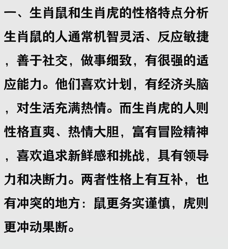 鼠年和虎年分别是什么命，鼠年和虎年的人相配吗？