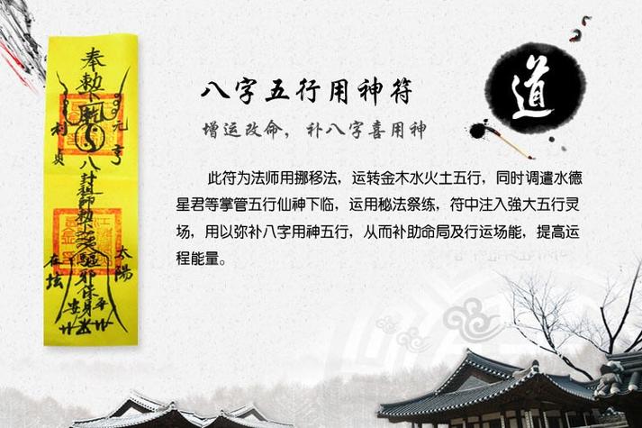 命理五行补命符咒具体12个能力分别是什么？