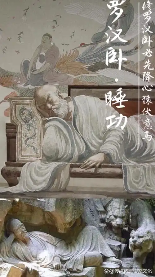 罗汉姿势睡觉对家居风水有何具体影响？
