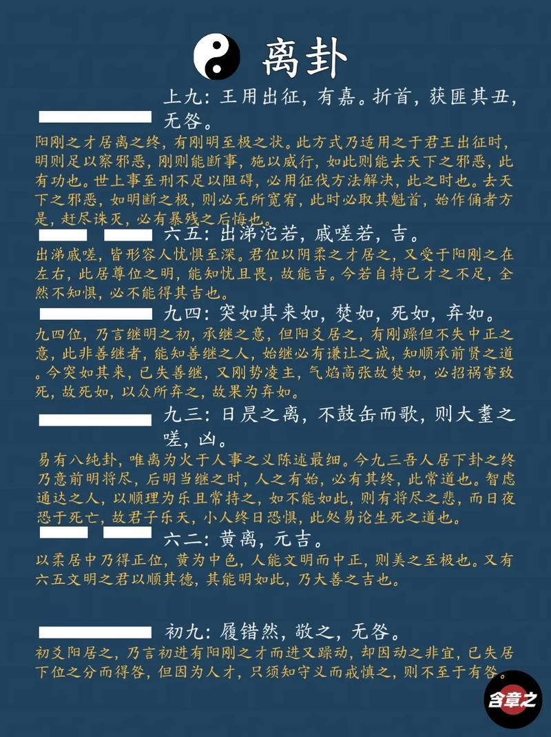 离命和离命是何种婚姻关系？命卦为离卦是否吉利？