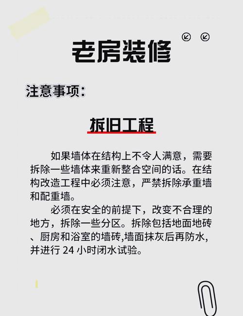 旧房翻新时是否必须考虑风水因素呢？