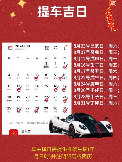 2026年3月18日这一天是购车的好日子吗？