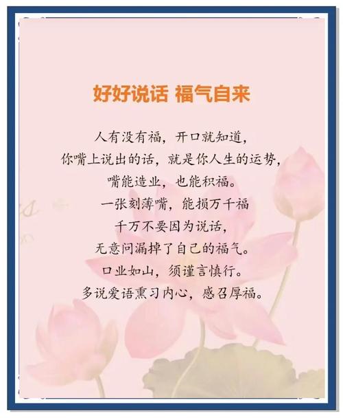 说话最好的人命运如何，属什么的人命运最为美好？