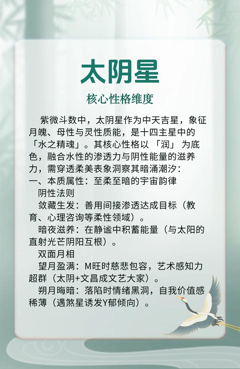 女命太阴星照命和女太阳星照命分别是什么意思？