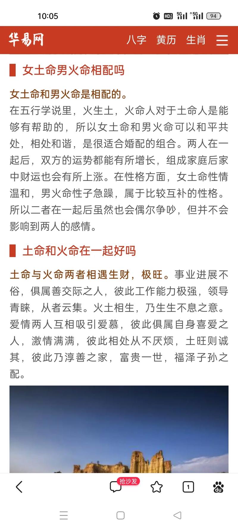 土命女人和什么命最配？土命和土命的人配对如何？