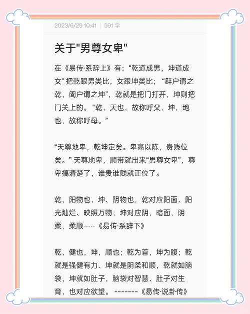 古代为何普遍认为男性命运比女性更脆弱？男女命运有何本质区别？