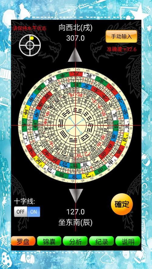 如何在线下载一款实用的风水罗盘软件或应用程序？