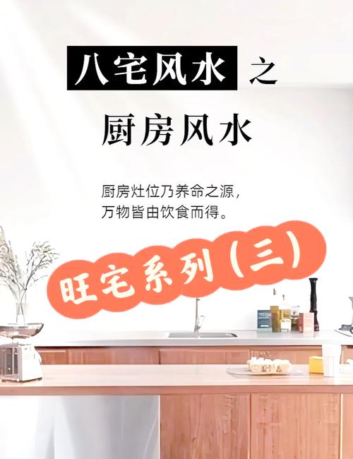 厨房居住环境风水适宜吗？能否长期居住？