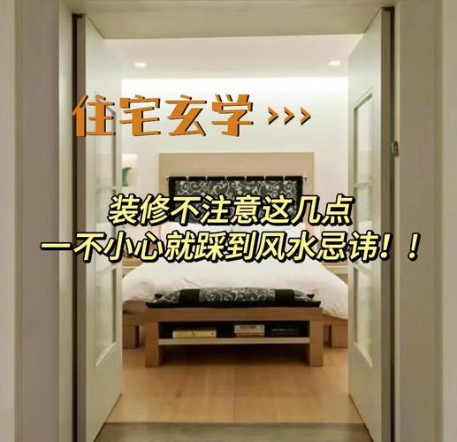 卧室风水禁忌，斜门设计对卧室风水有影响吗？