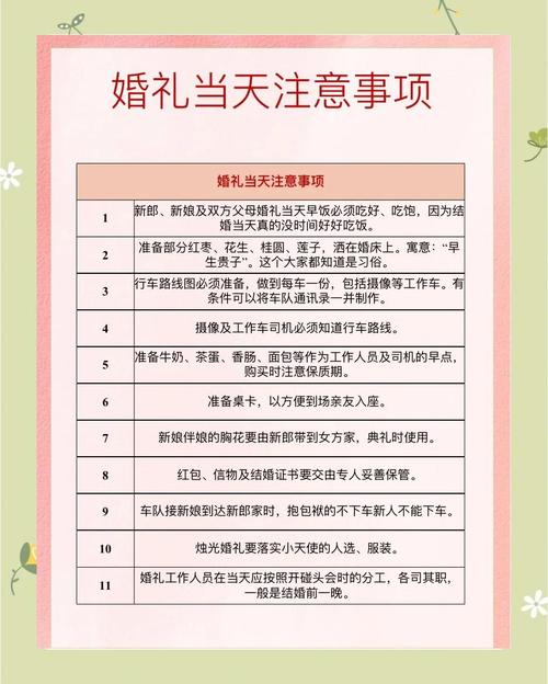 新娘怀孕结婚有哪些传统讲究？