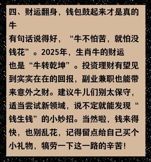 2023年生肖牛男人运势如何？运势变化大不大？