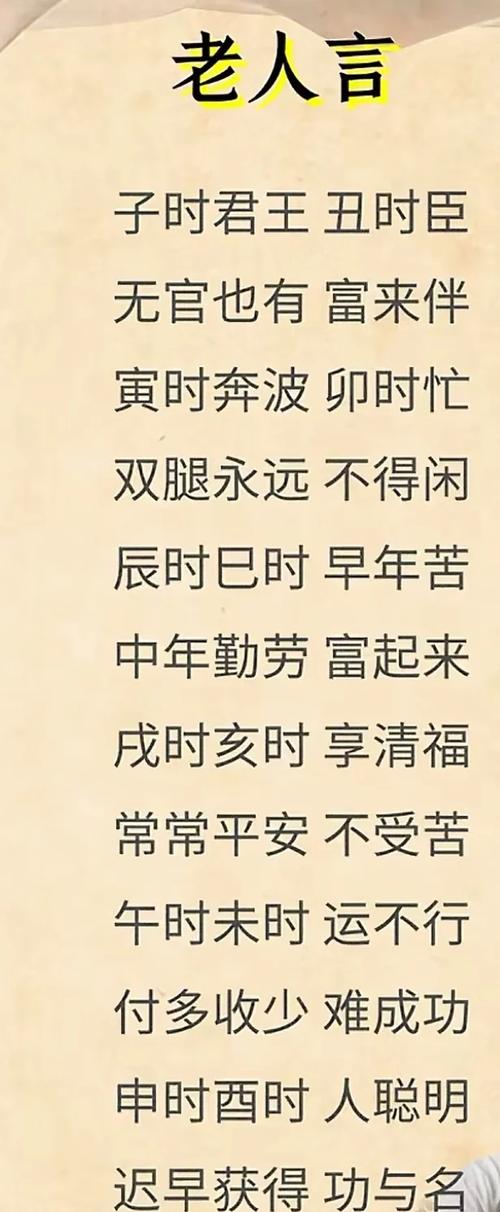 哪个时辰出生的人蕞有富贵命，福气蕞大呢？
