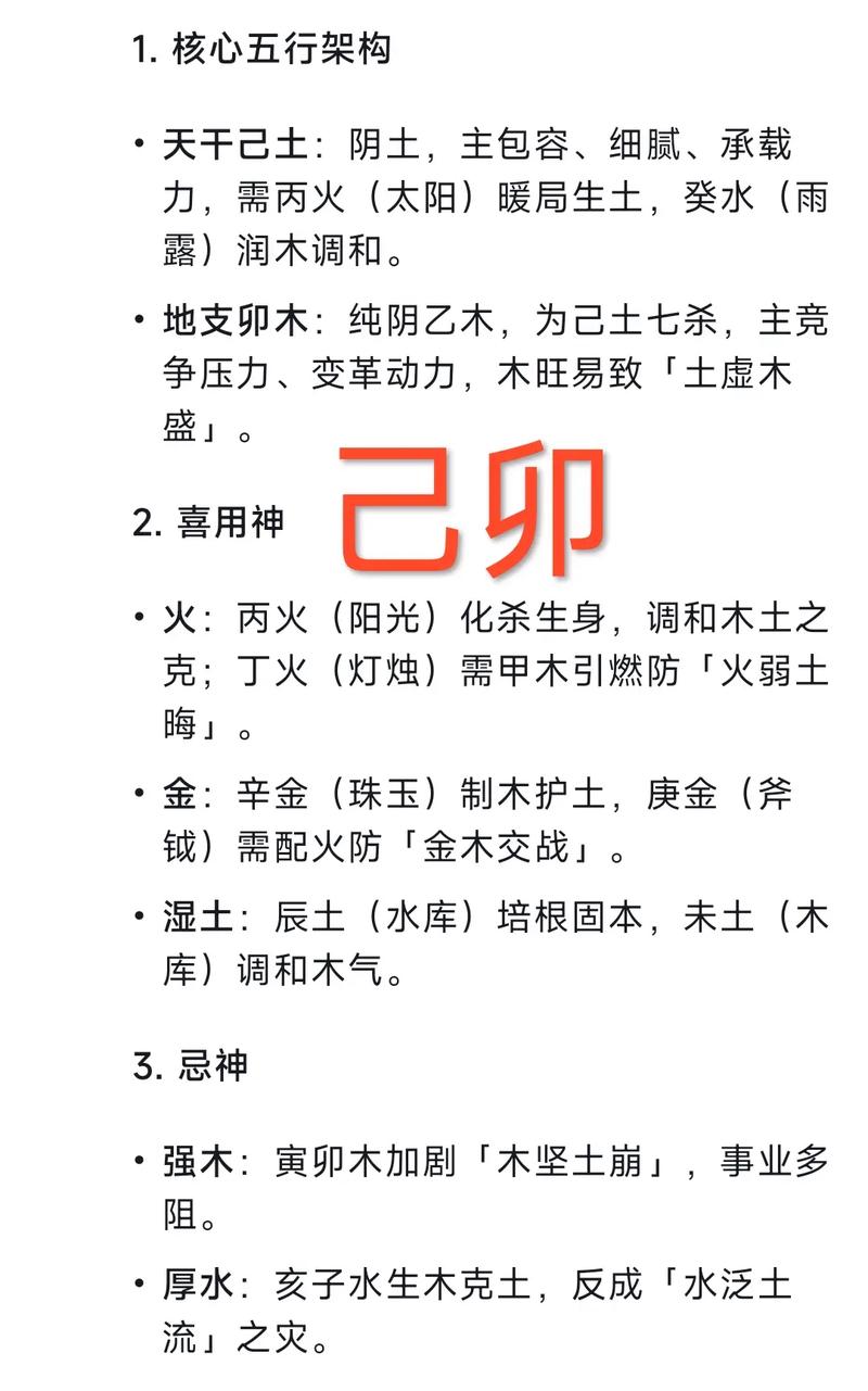 己卯城墙土命与哪种命最相配？大驿土和城墙土相克吗？