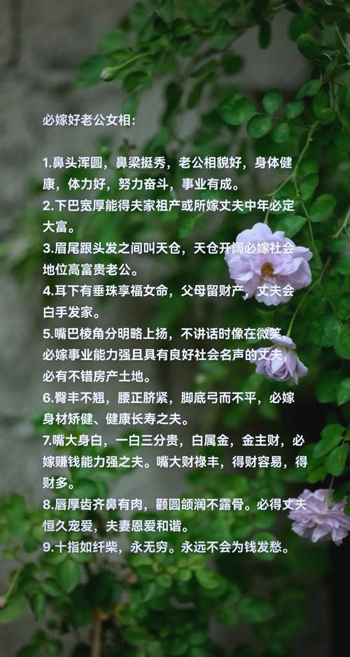 什么样的命格女性适合嫁什么样的老公？