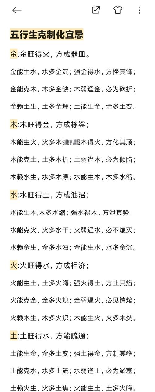 如何根据五行八字判断命缺什么从而起名补缺？