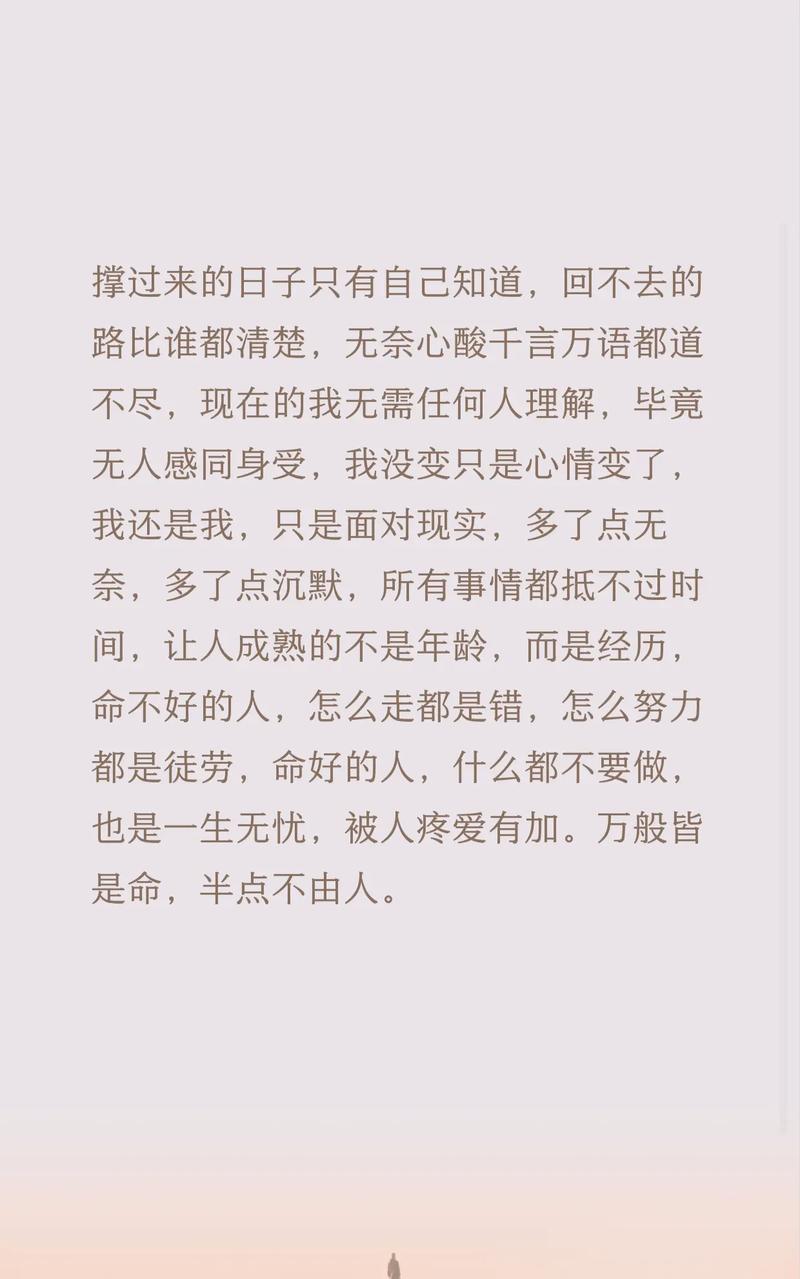 我究竟是什么命，什么能力的人，难道什么好都不如命好吗？
