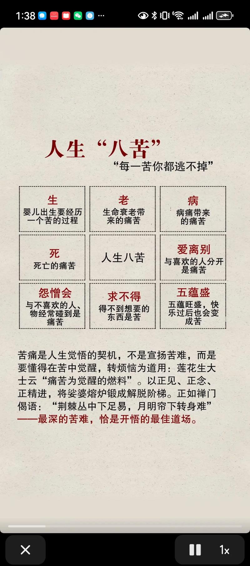 念佛人是否普遍了解风水知识？