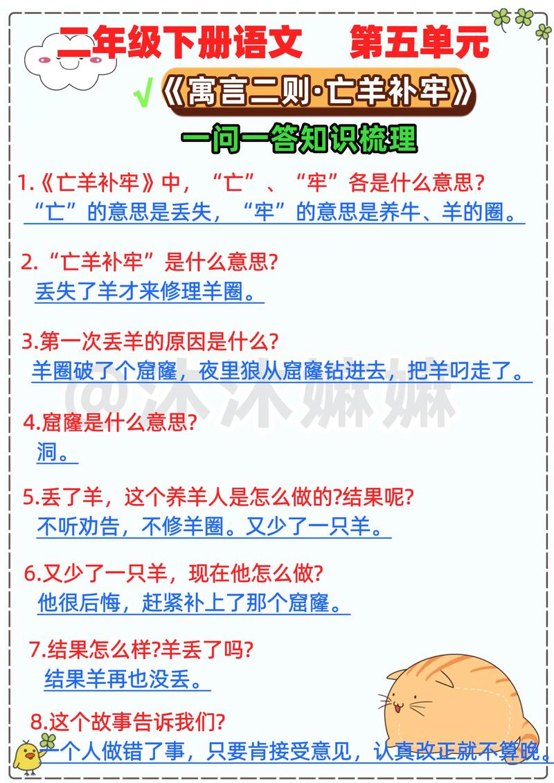 属羊水命五行缺什么为长尾？