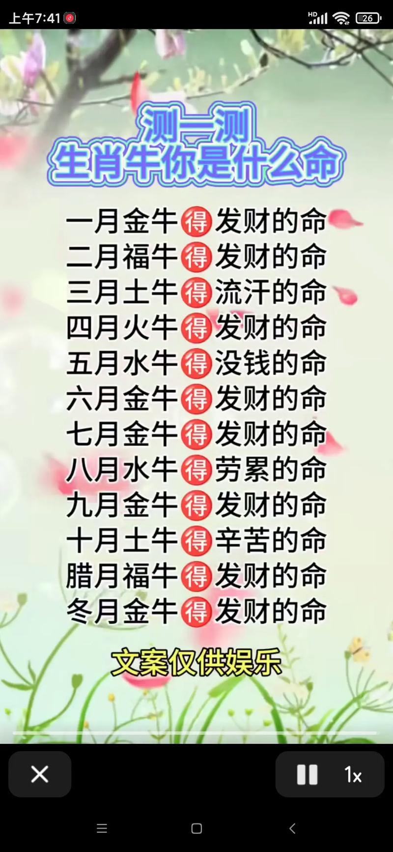 牛年出生6月什么命，牛年哪个月份出生的人最好命？
