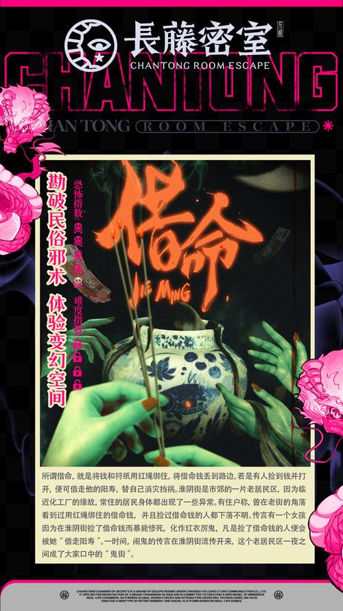 借命之人需以何物换取生命，续阳寿者最忌何事？