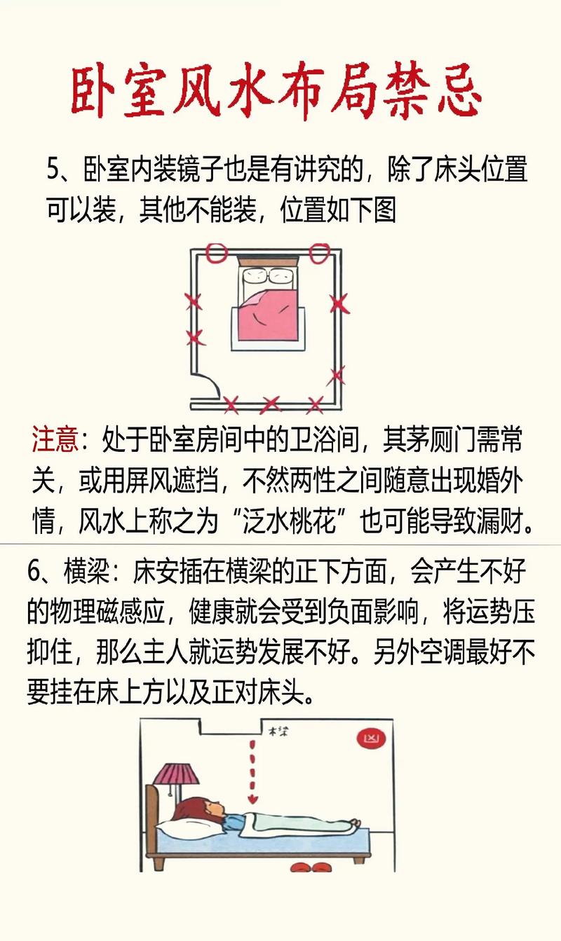 大卧室风水讲究有哪些，需要注意哪些细节？