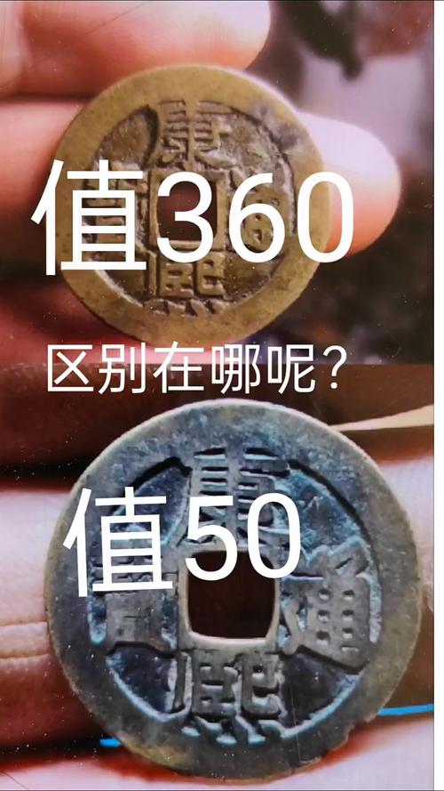 康熙铜钱的风水价值高吗？这样的既保留了原句的核心信息，又增加了搜索的精准度。