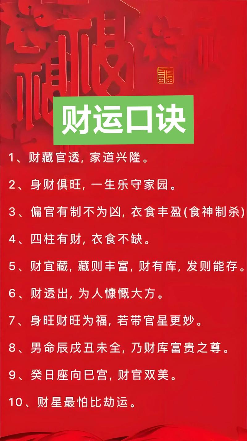 财运风水轮流转，是不是每个人都会经历？
