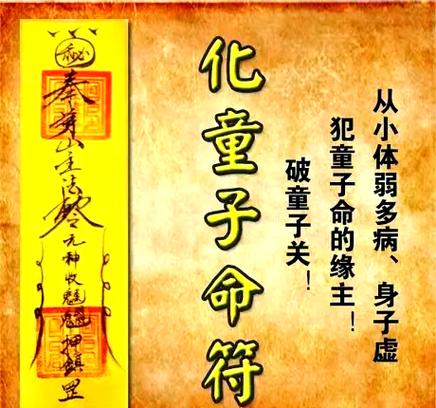 童子命身上有什么特殊印记，能一眼识别吗？