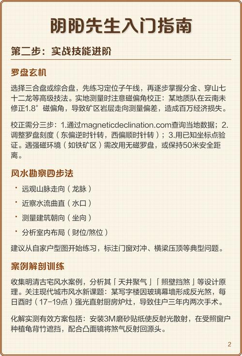 学习风水学对零基础的人是否有实际帮助？