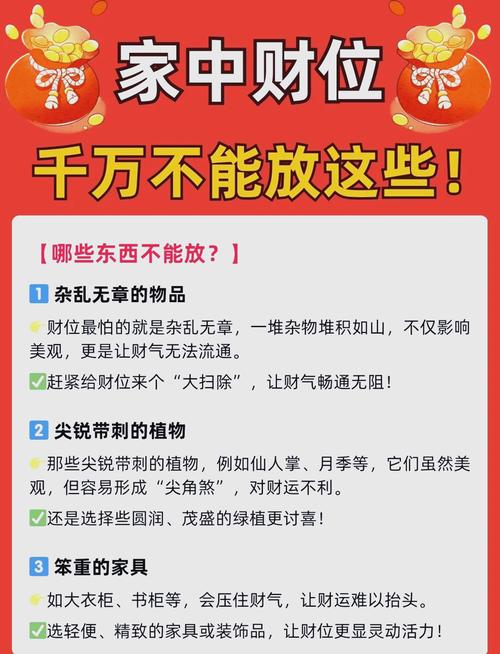 风水布局真的能将人气转化为财气吗？