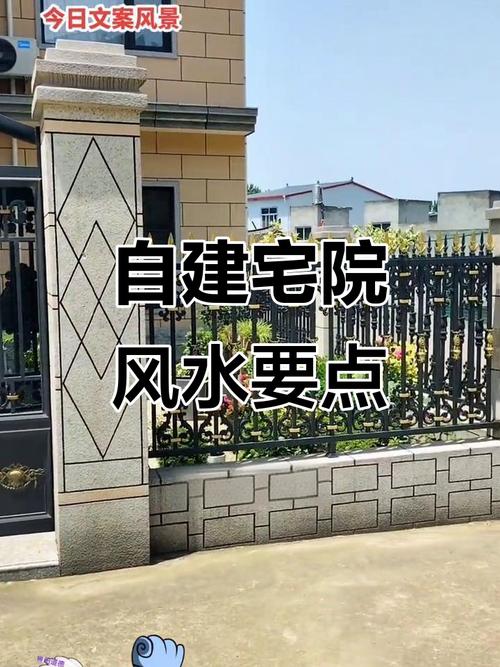 农村院子封顶会对风水产生什么影响？