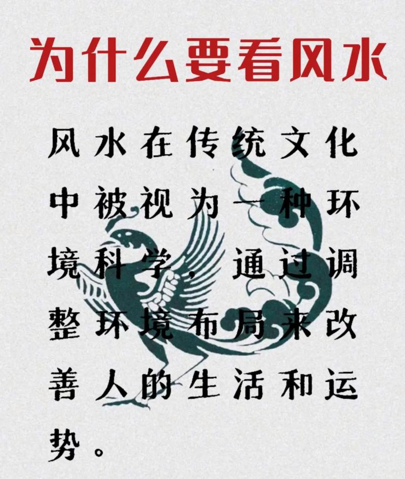我国是否已经将风水知识纳入国家认可的传统文化保护范畴？