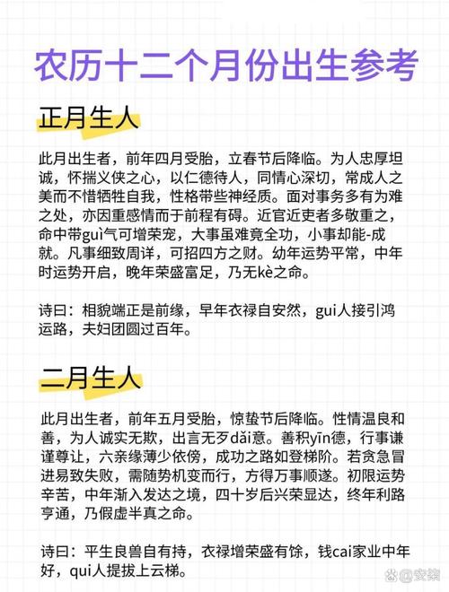 农历一月出生的女人是什么命，改命方法有哪些？