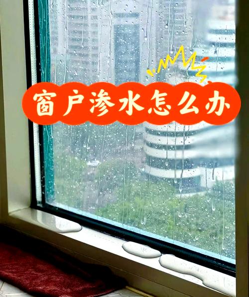 房子窗户漏水会影响风水吗？有没有什么破解方法？