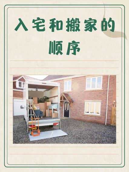 搬家进城风水怎么样，适合居住吗？