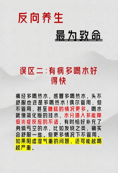 青鸟之命和井泉水命分别应注意哪些事项？