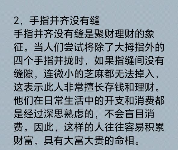 享福命和福气命究竟有何本质区别？
