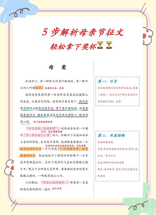 奉母命与承母命有何区别？‘子尊母贵’如何为长尾？
