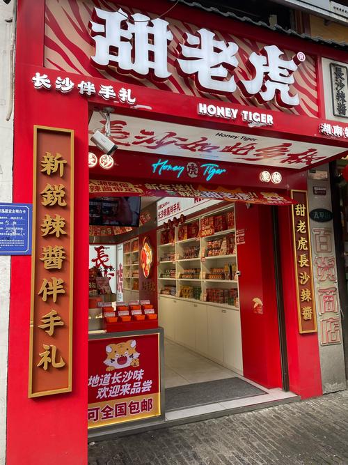 属虎人开什么类型的店能吸引顾客，生意更兴隆？